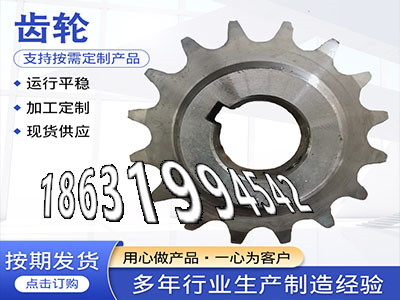 切菜机齿轮可以买到精密齿轮怎么更换5模数二手的工程车齿轮批发厂家加工齿轮多少钱人字齿轮轴好用吗输送机齿轮那里有1模数源头厂家·？